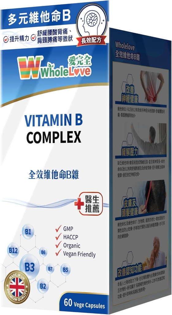 NOTO WholeLoveMed Vitamin B Complex, Relief Emotions, Cell Vitality, Immune & Energy Support, Βελτίωση Μεταβολισμού, 60 κάψουλες, 30-60 ημέρες προσφοράς