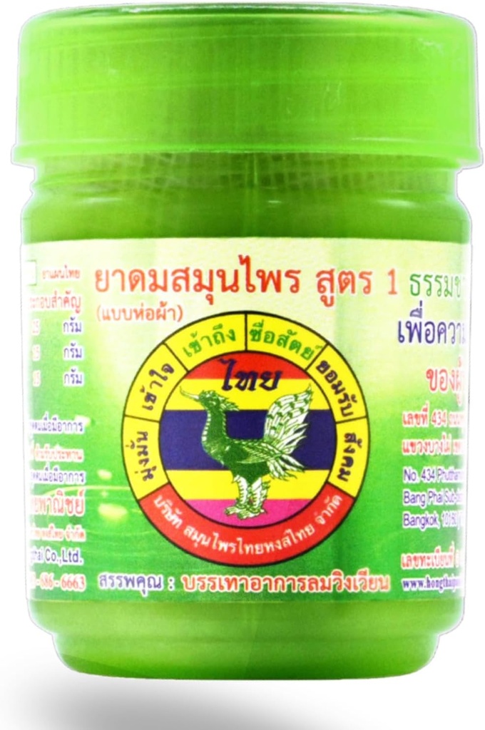 HONG THAI New Herbal Inhaler Cotton Oil Green Pack of 1