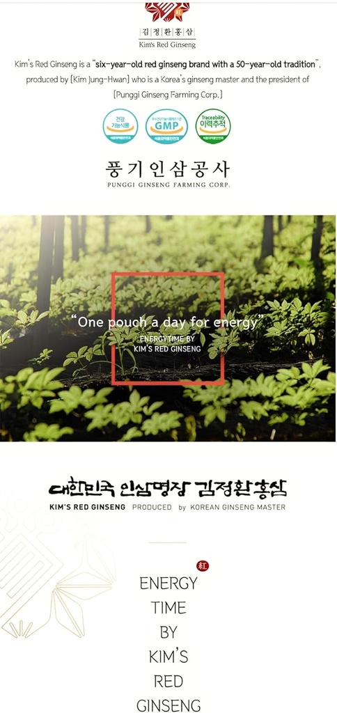 Korean Kim's 6yrs Red Ginseng Extract Energy time (10ml x 30) 홍삼으로 에너지타임 에너지타임