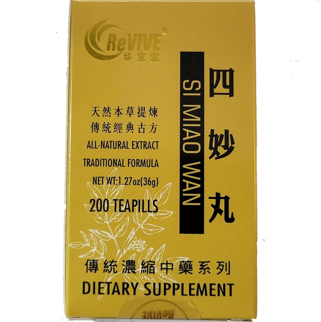 Hwa Bao Tang Si Miao Wan-Τέσσερις Marvel Φλεγμονώδη Χάπια- 200ct