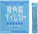 Ryukakusan Direct Herbal Supplement Mint (16 sachets) (1 Box) (Solstice)