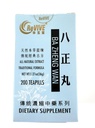 Ba Zheng Wan- Burning Urine Pills - 200ct