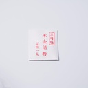 Genuine Gold Powder 1.0g for Kintsugi