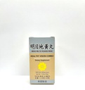 Healthy Vision Combo - Ming Mu Di Huang Wan βοτανικό συμπλήρωμα Βοηθά για Θολή όραση, υπερβολικό δάκρυ, ερεθισμό στα μάτια 350mg 100 χάπια ΗΠΑ